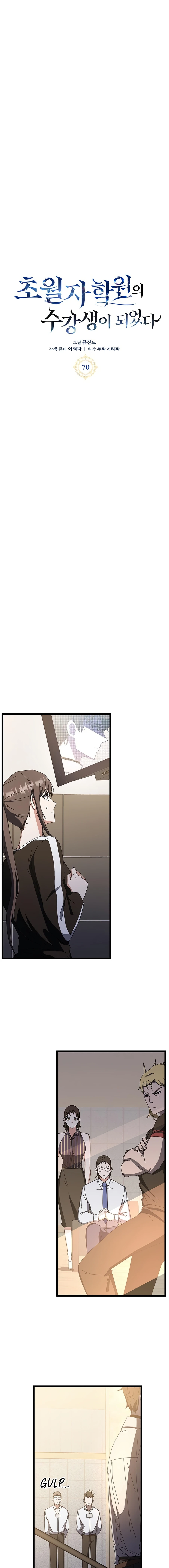 transcension-academy-chapter-70-06