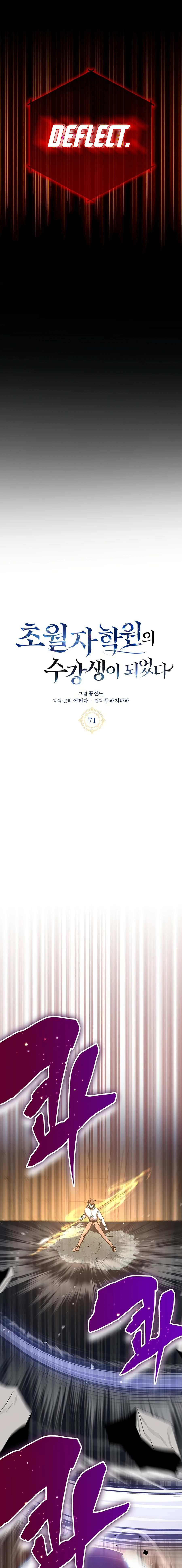 transcension-academy-chapter-71-05