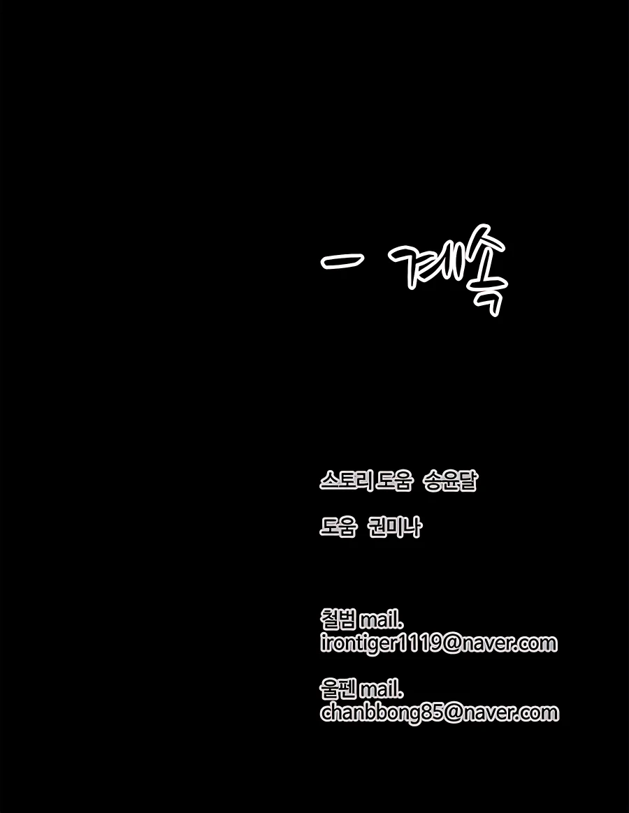 weak-teacher-chapter-97-17