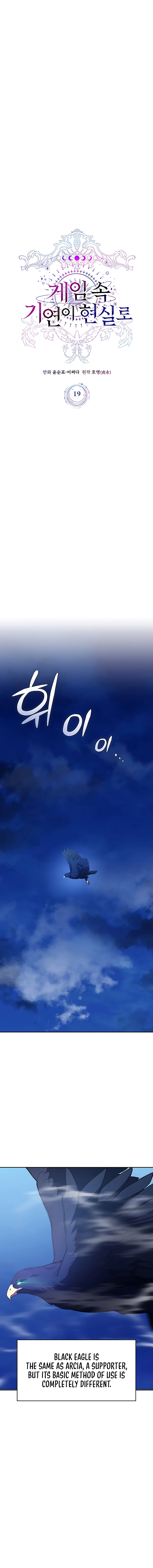 lucky-encounter-chapter-19-10-1