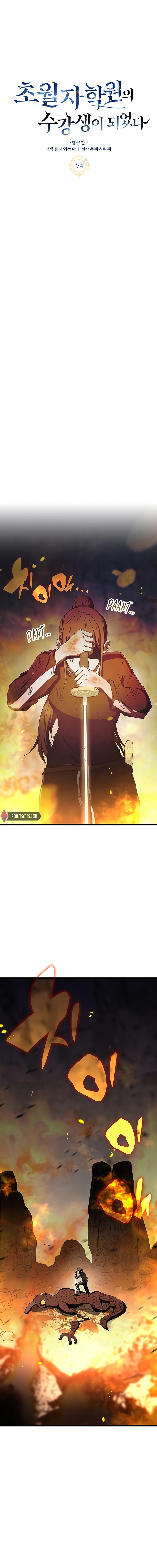 transcension-academy-chapter-74-04