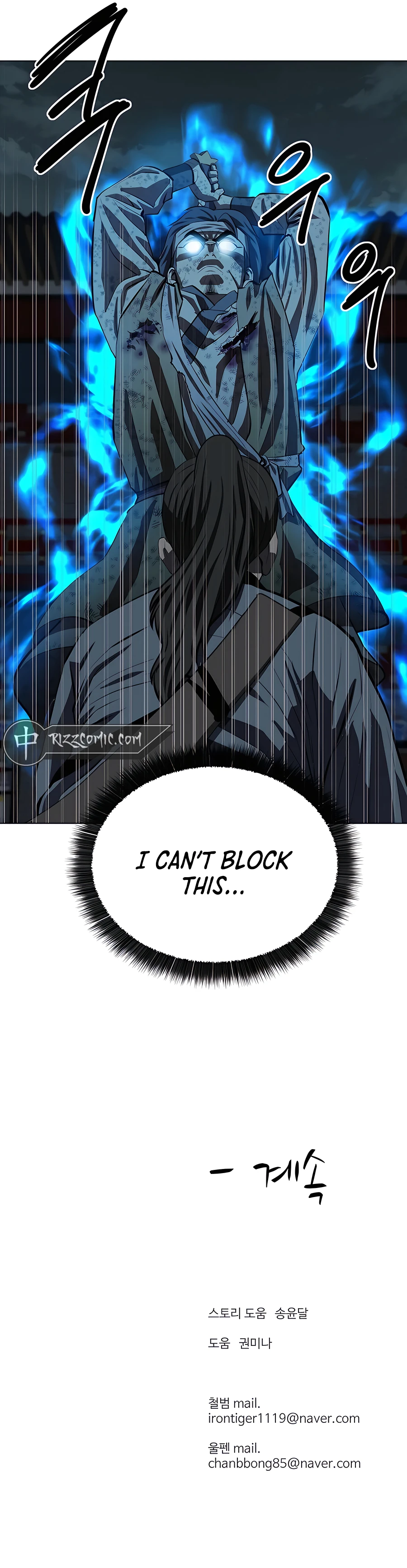 cultivation-bigshot-chapter-107-15
