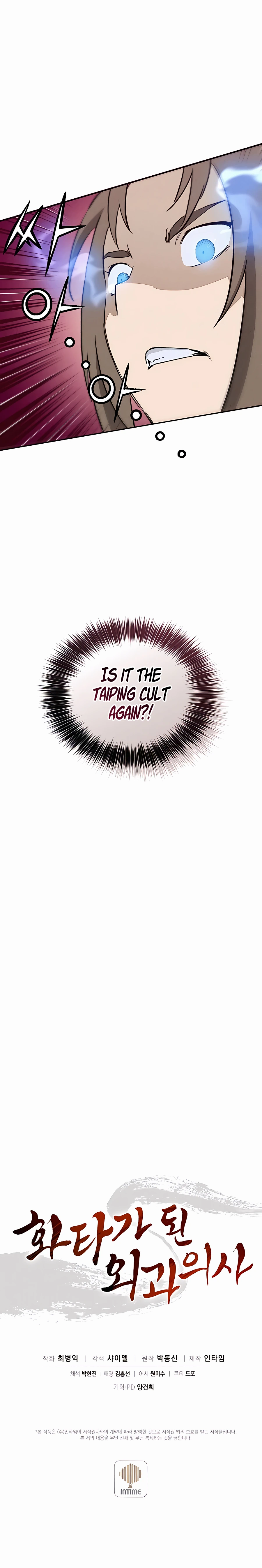 i-reincarnated-as-a-legendary-surgeon-chapter-87-13