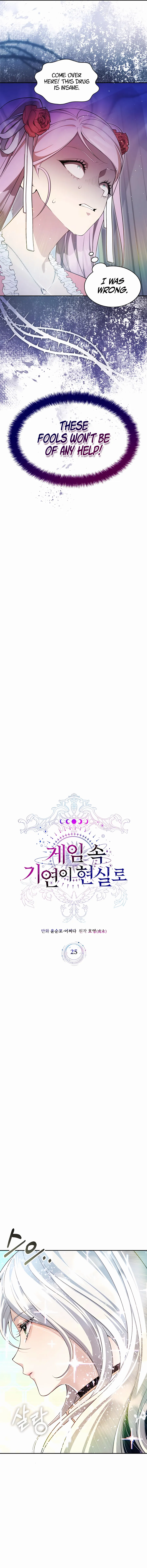 lucky-encounter-chapter-25-12-1