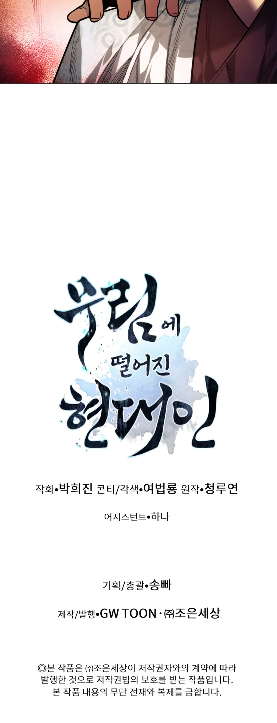 modern-man-alpha-chapter-11-86