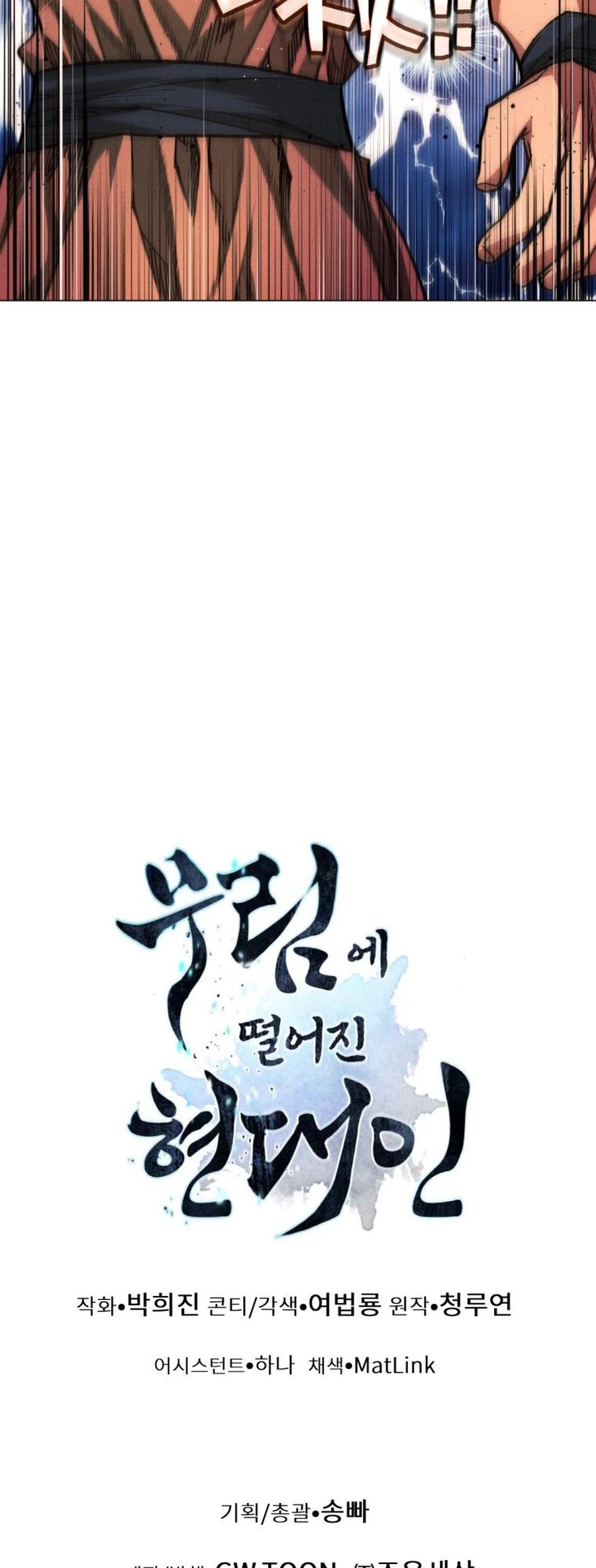 modern-man-alpha-chapter-24-81
