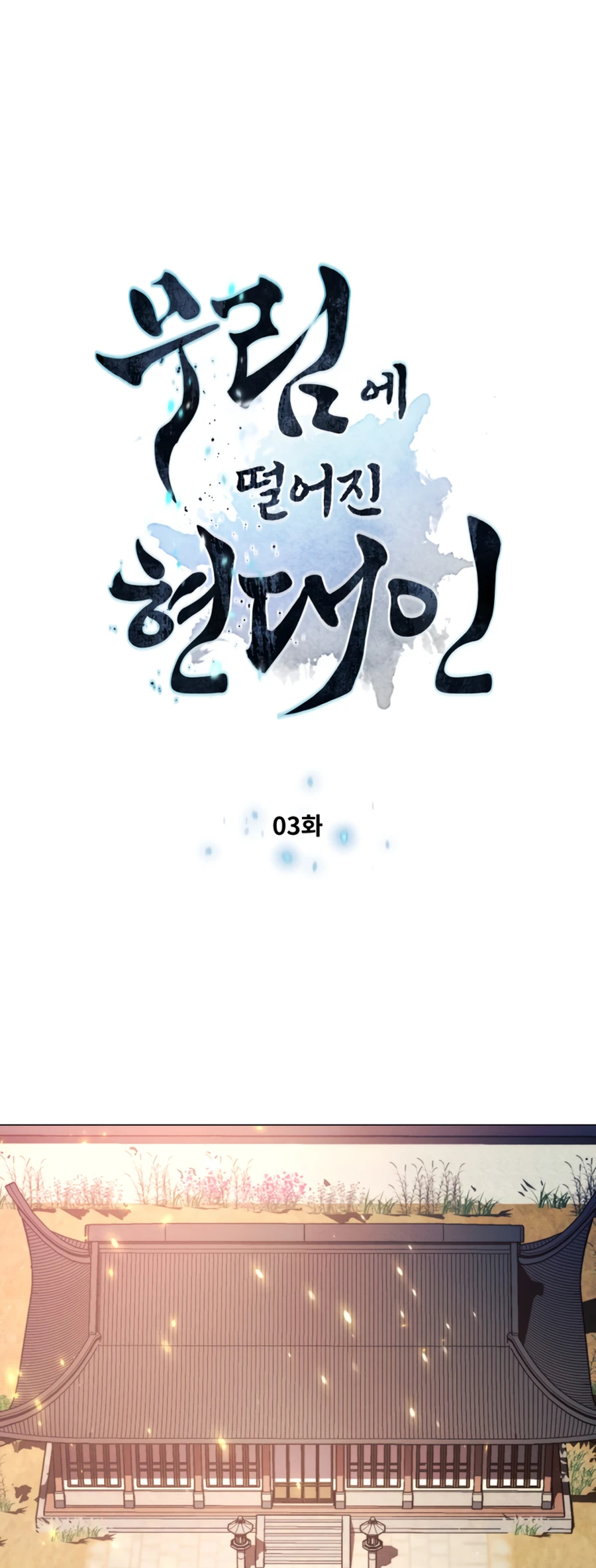 modern-man-alpha-chapter-3-001