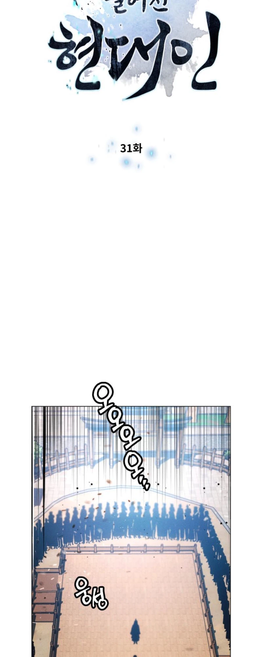 modern-man-alpha-chapter-31-07