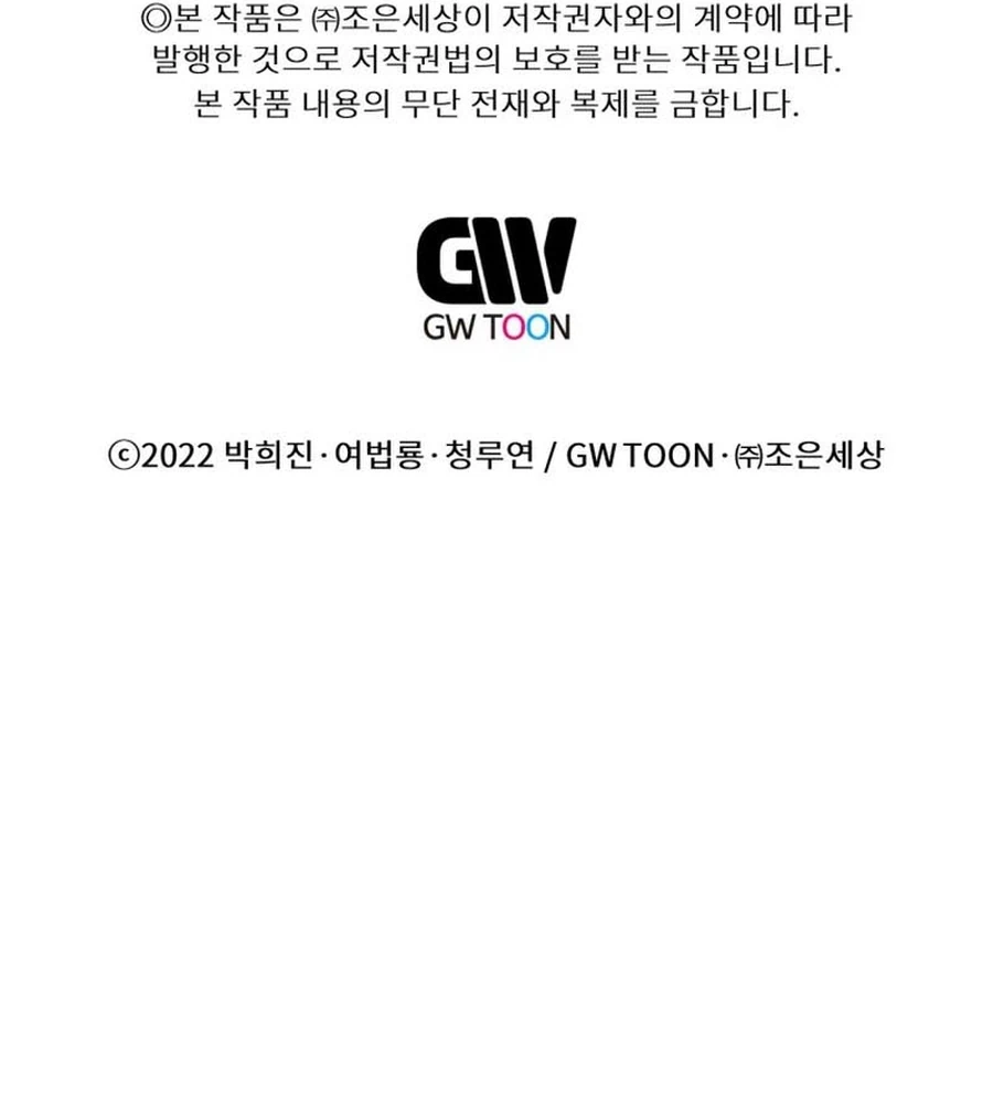 modern-man-alpha-chapter-33-93