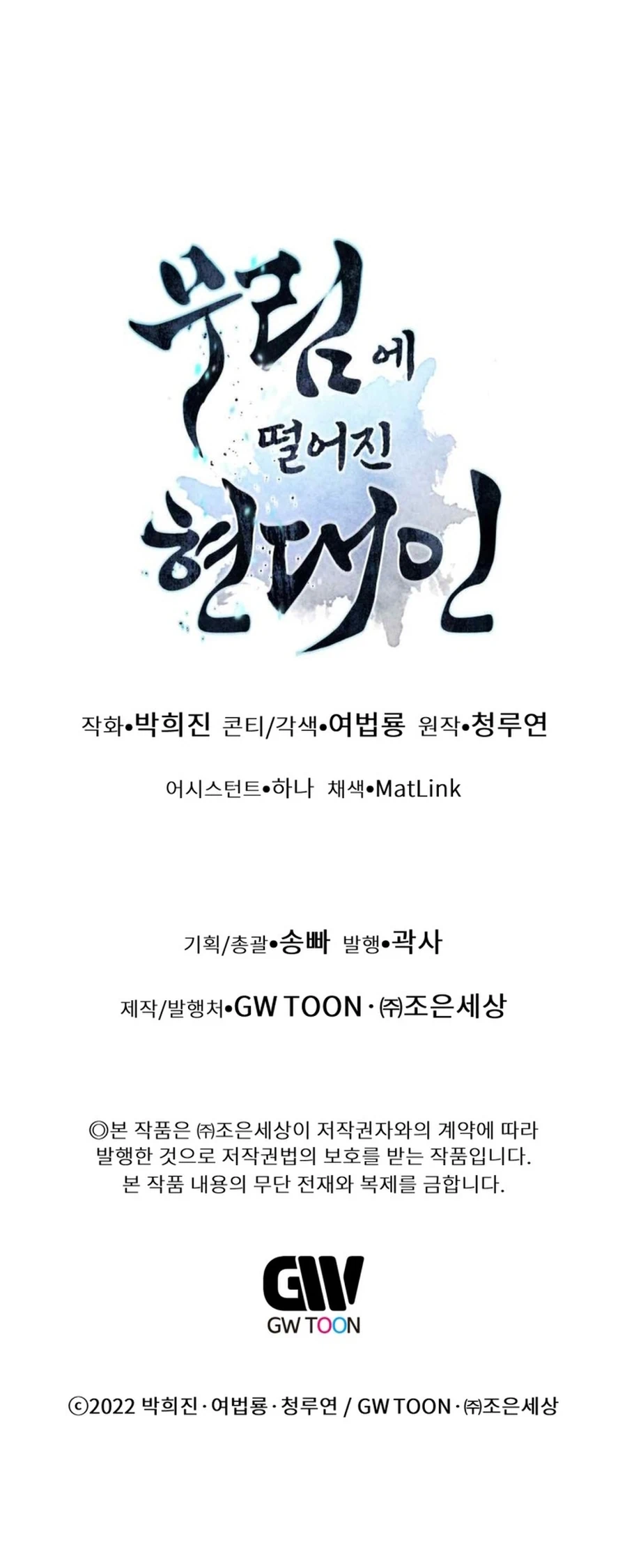 modern-man-alpha-chapter-35-84