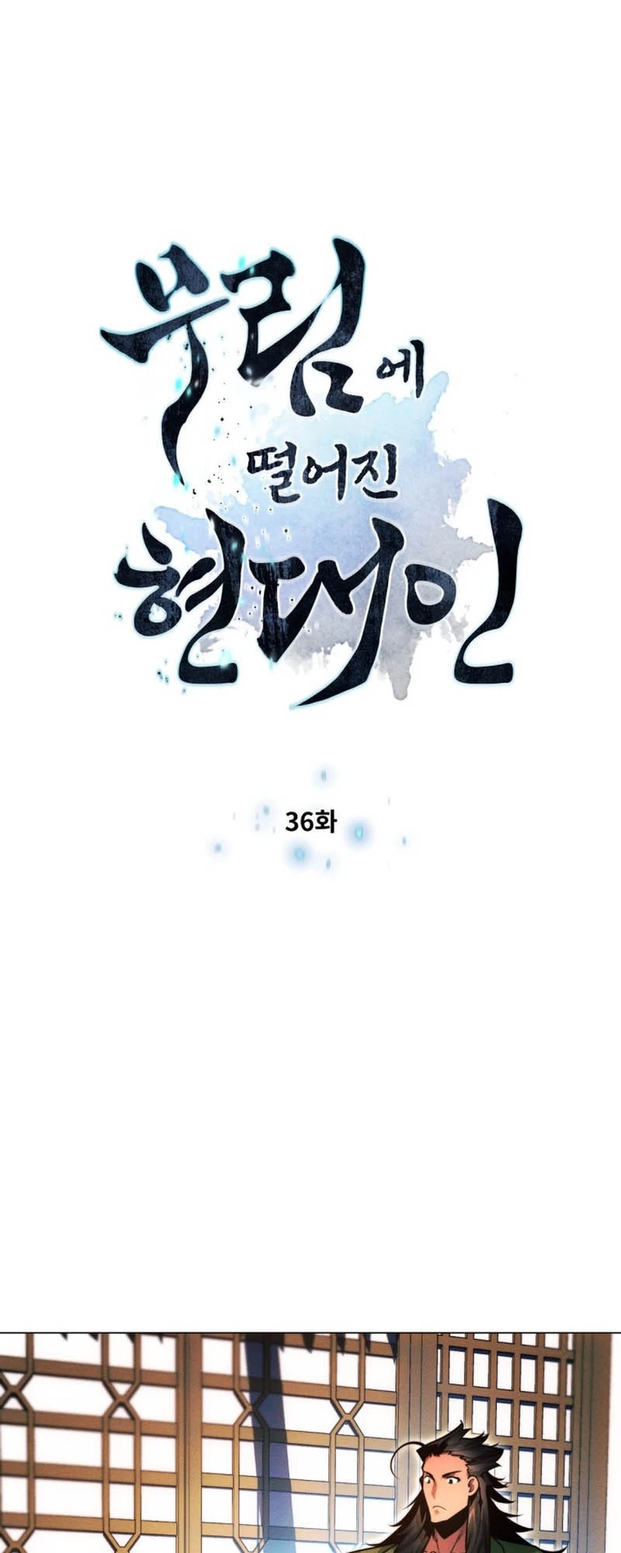 modern-man-alpha-chapter-36-06