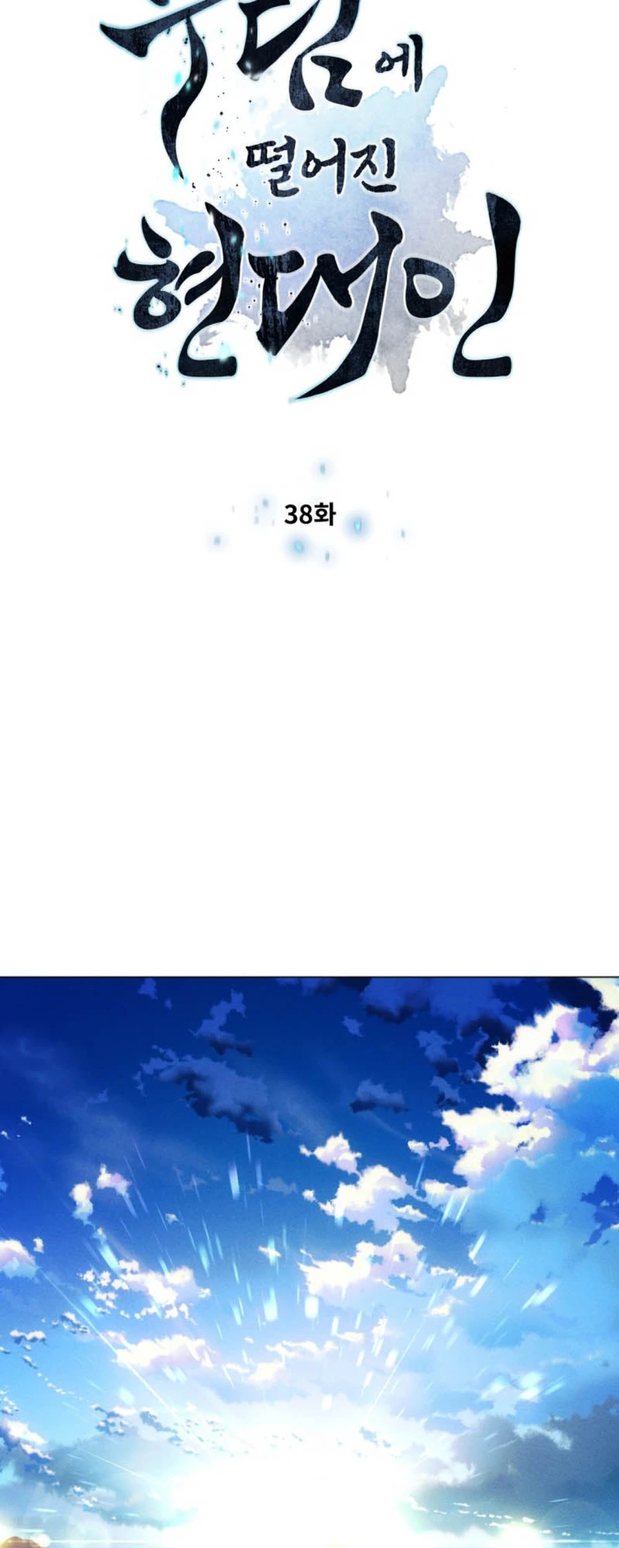 modern-man-alpha-chapter-38-05