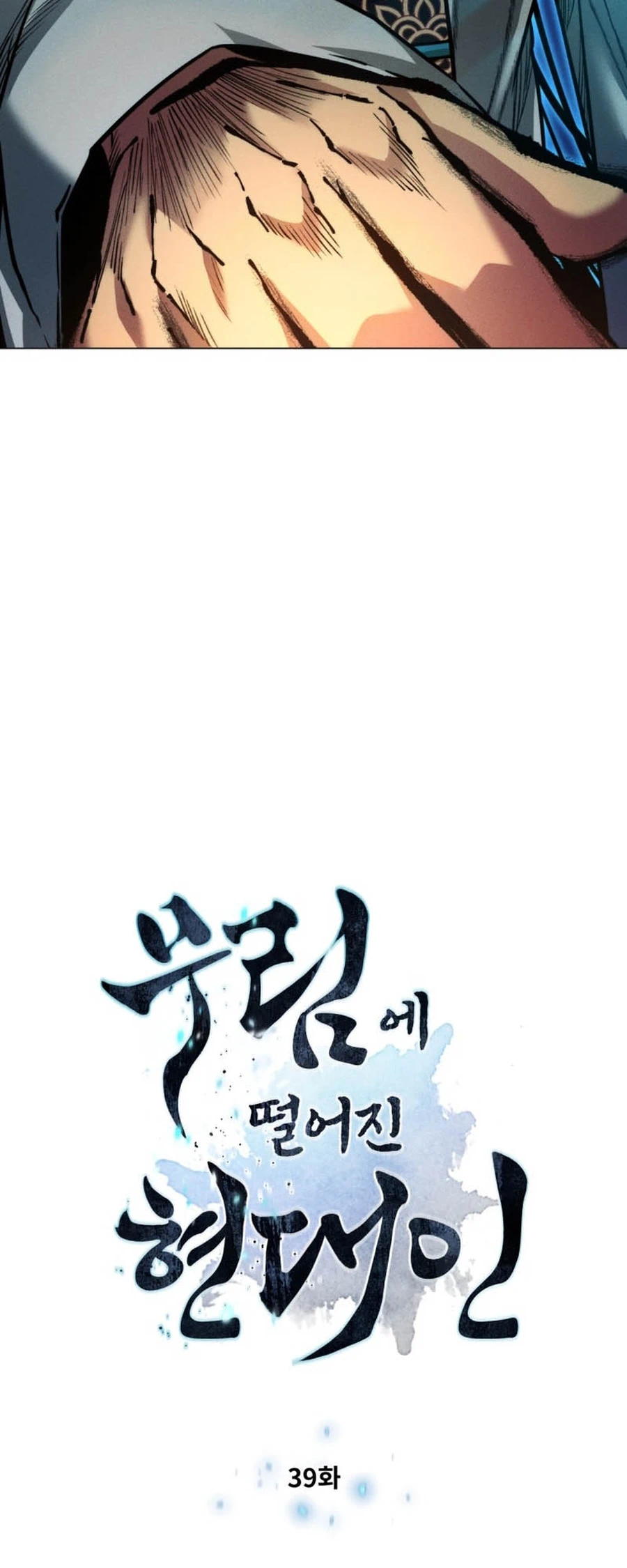 modern-man-alpha-chapter-39-05