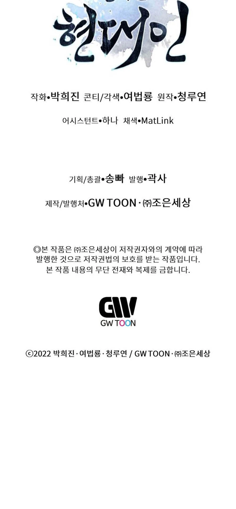 modern-man-alpha-chapter-39-82
