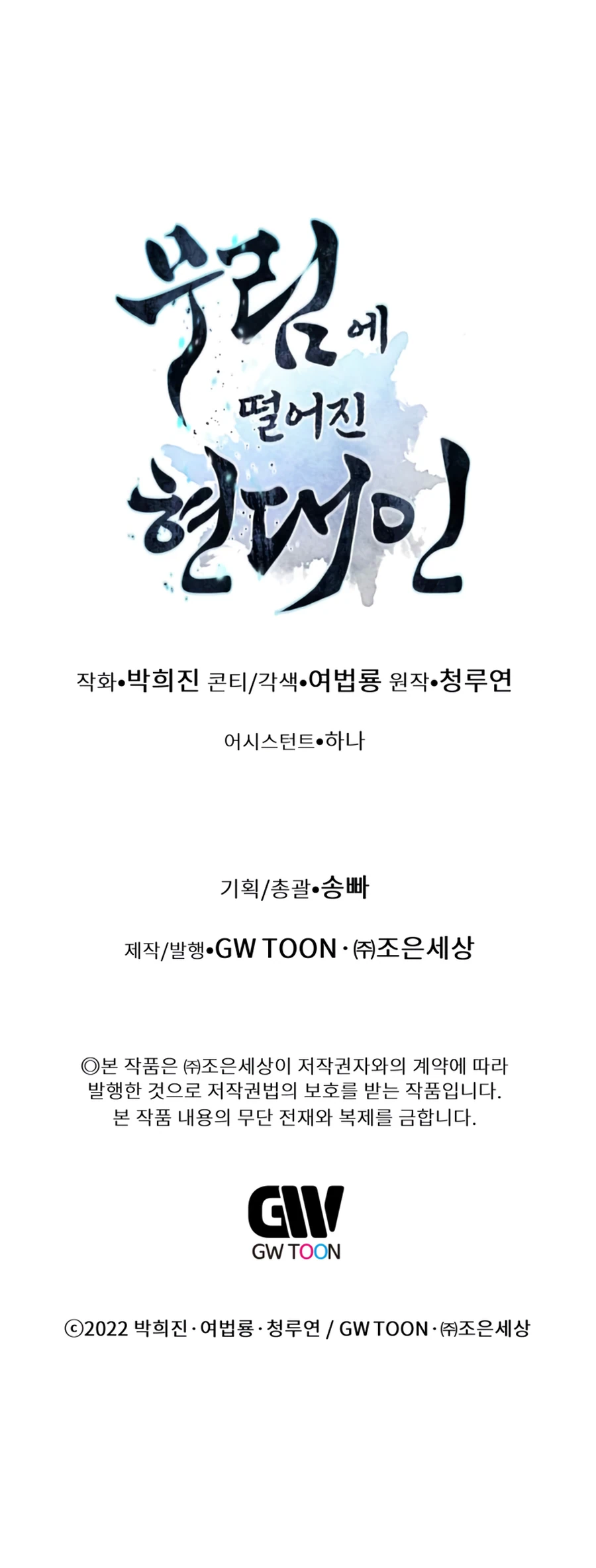 modern-man-alpha-chapter-4-075