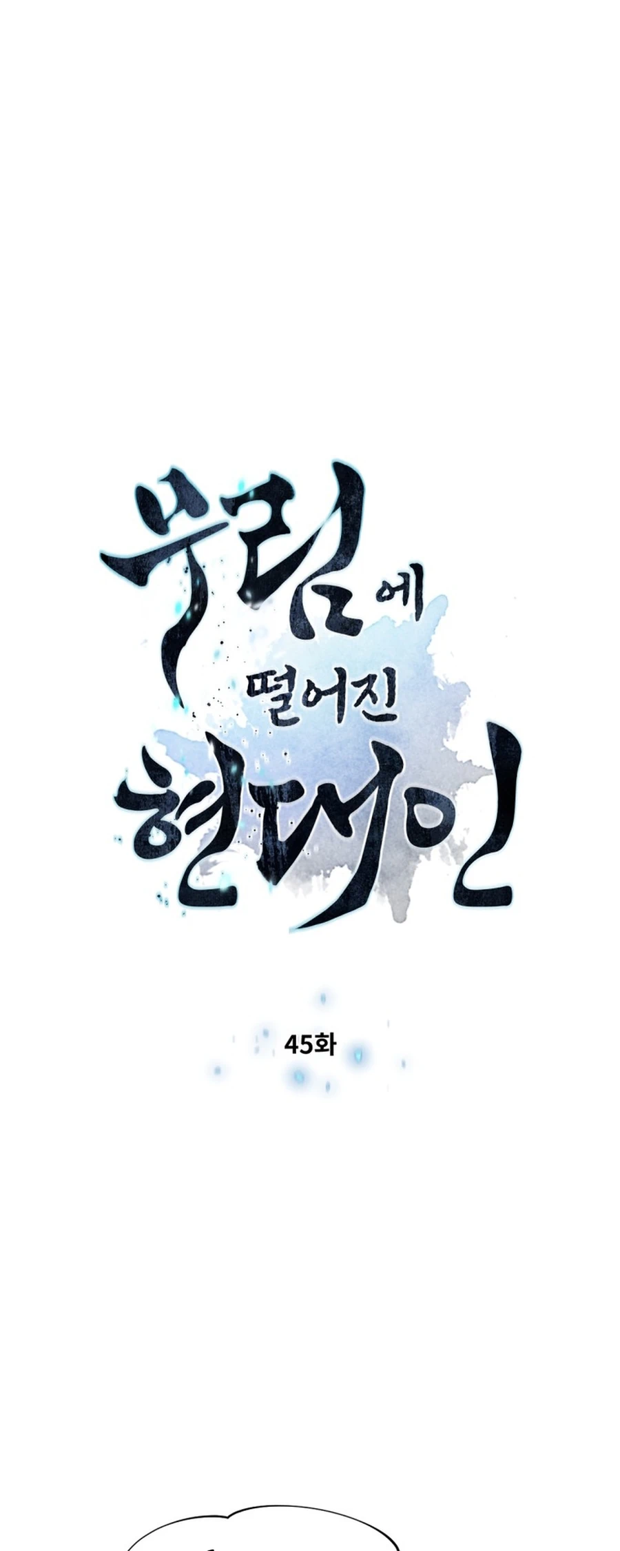 modern-man-alpha-chapter-45-06
