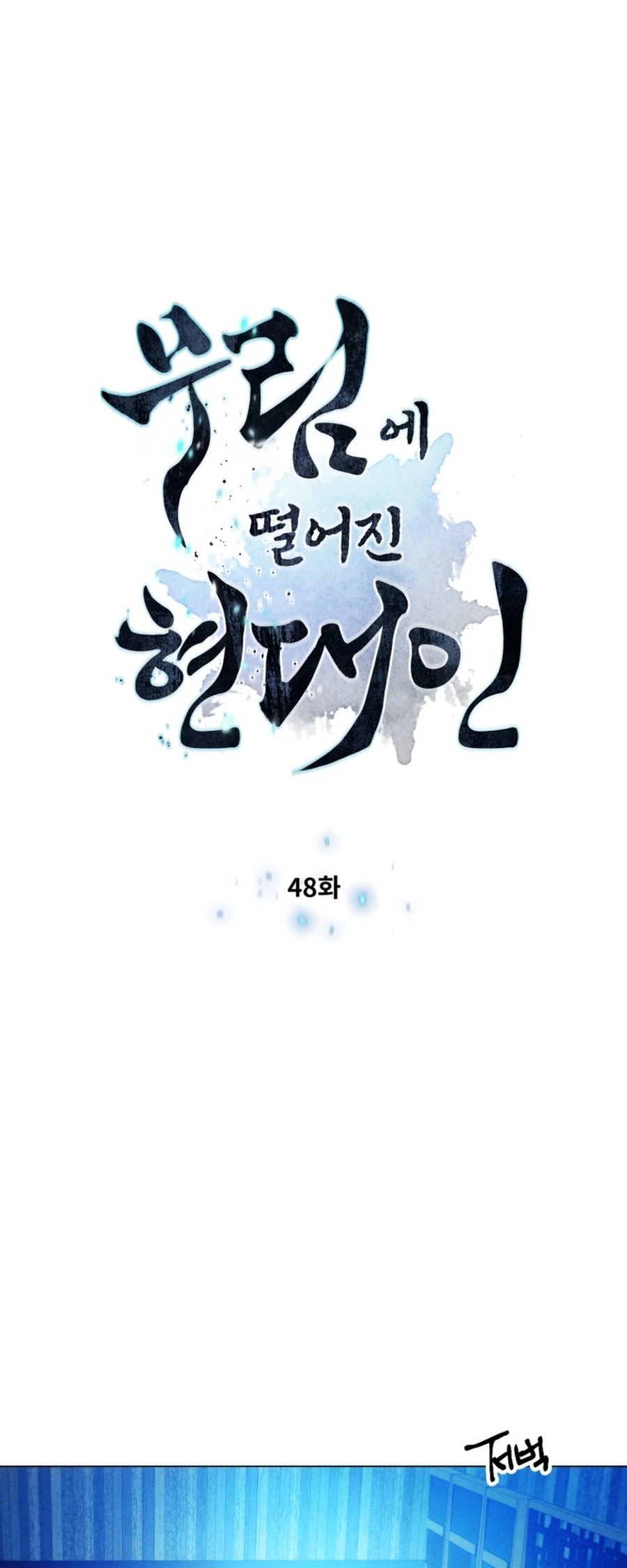 modern-man-alpha-chapter-48-06