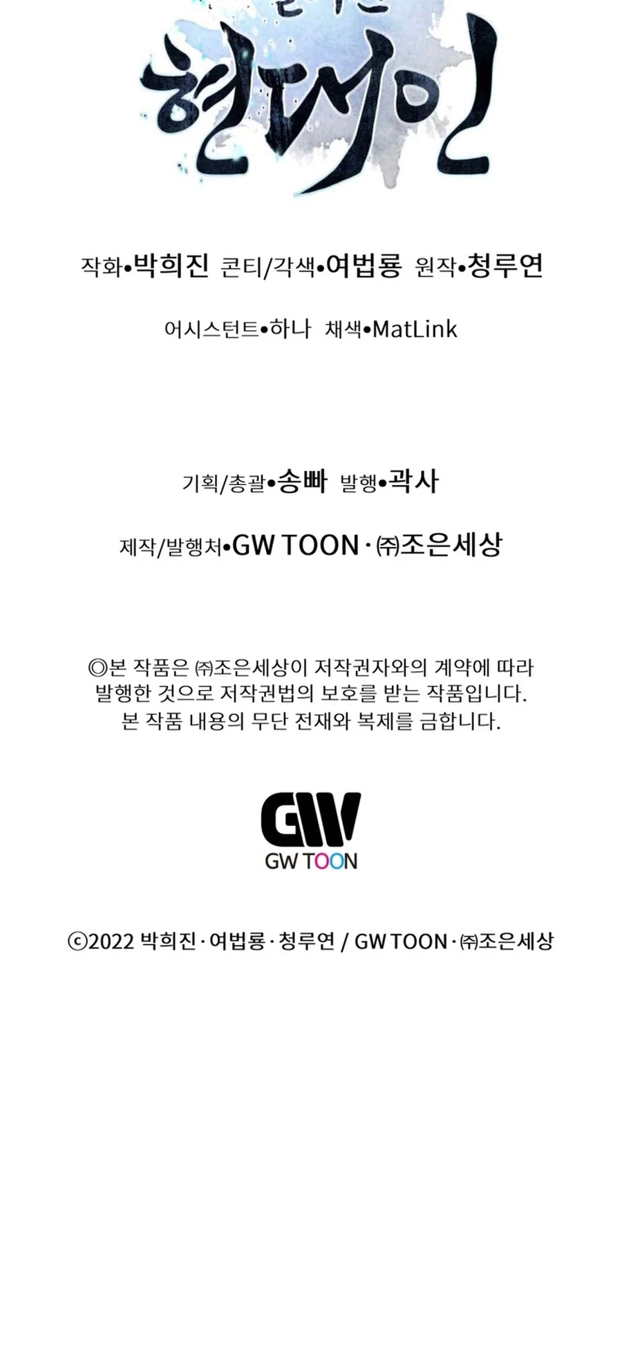 modern-man-alpha-chapter-50-95