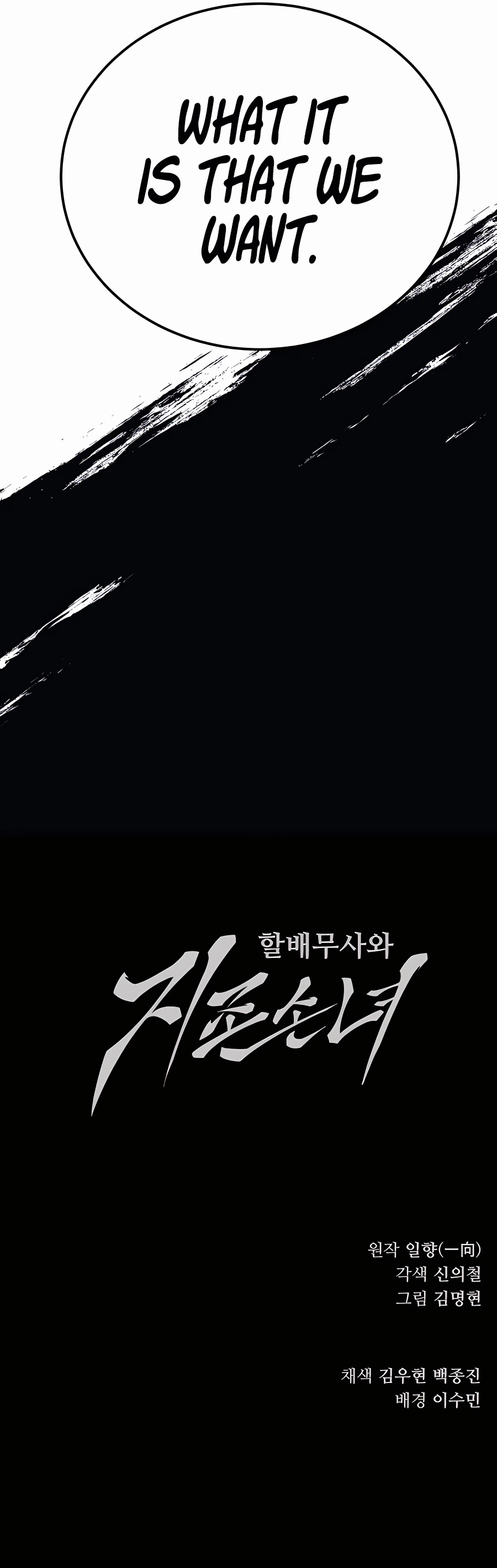 warrior-grandpa-chapter-8-30