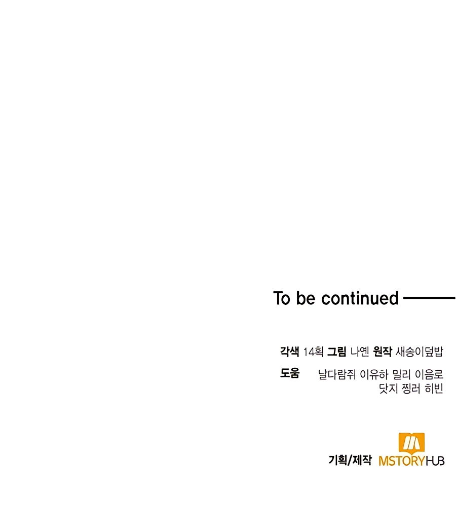 how-to-live-as-an-unlicenced-healer-chapter-36-13