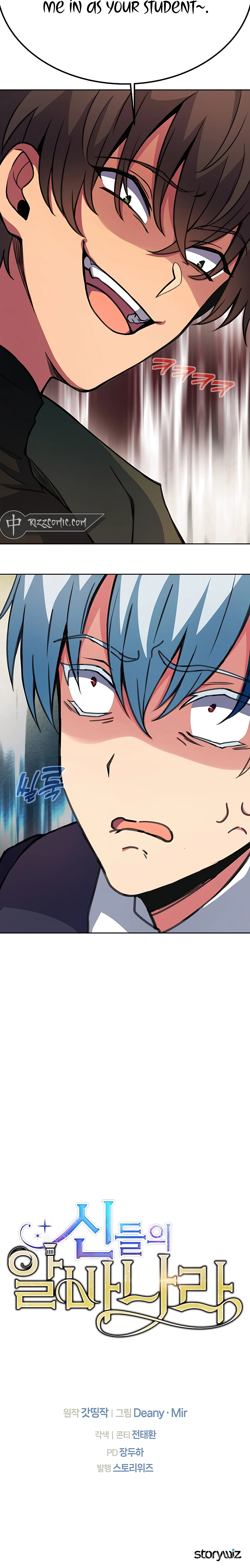 i-became-a-terminally-ill-chapter-41-20