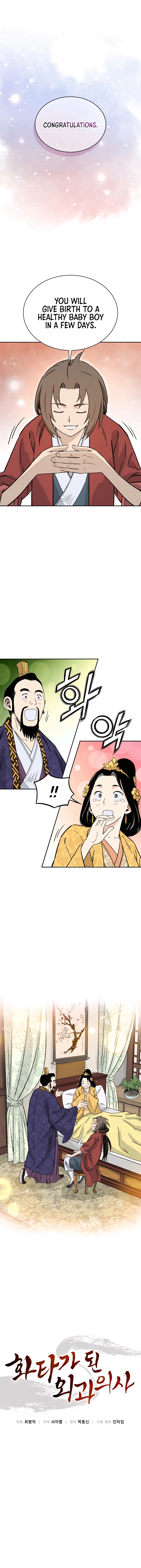 i-reincarnated-as-a-legendary-surgeon-chapter-90-04