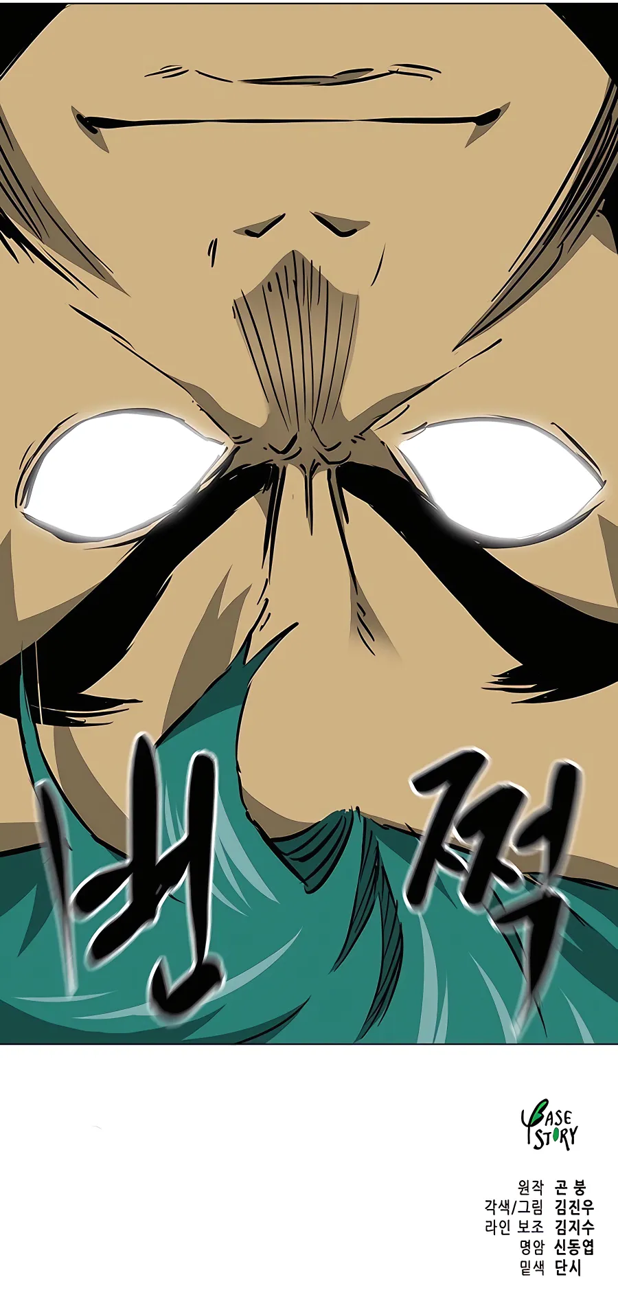 infinite-level-up-in-murim-chapter-171-18