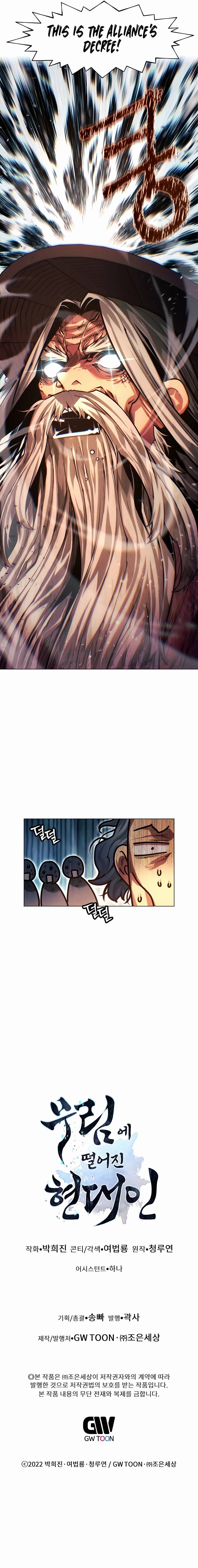 modern-man-chapter-67-20