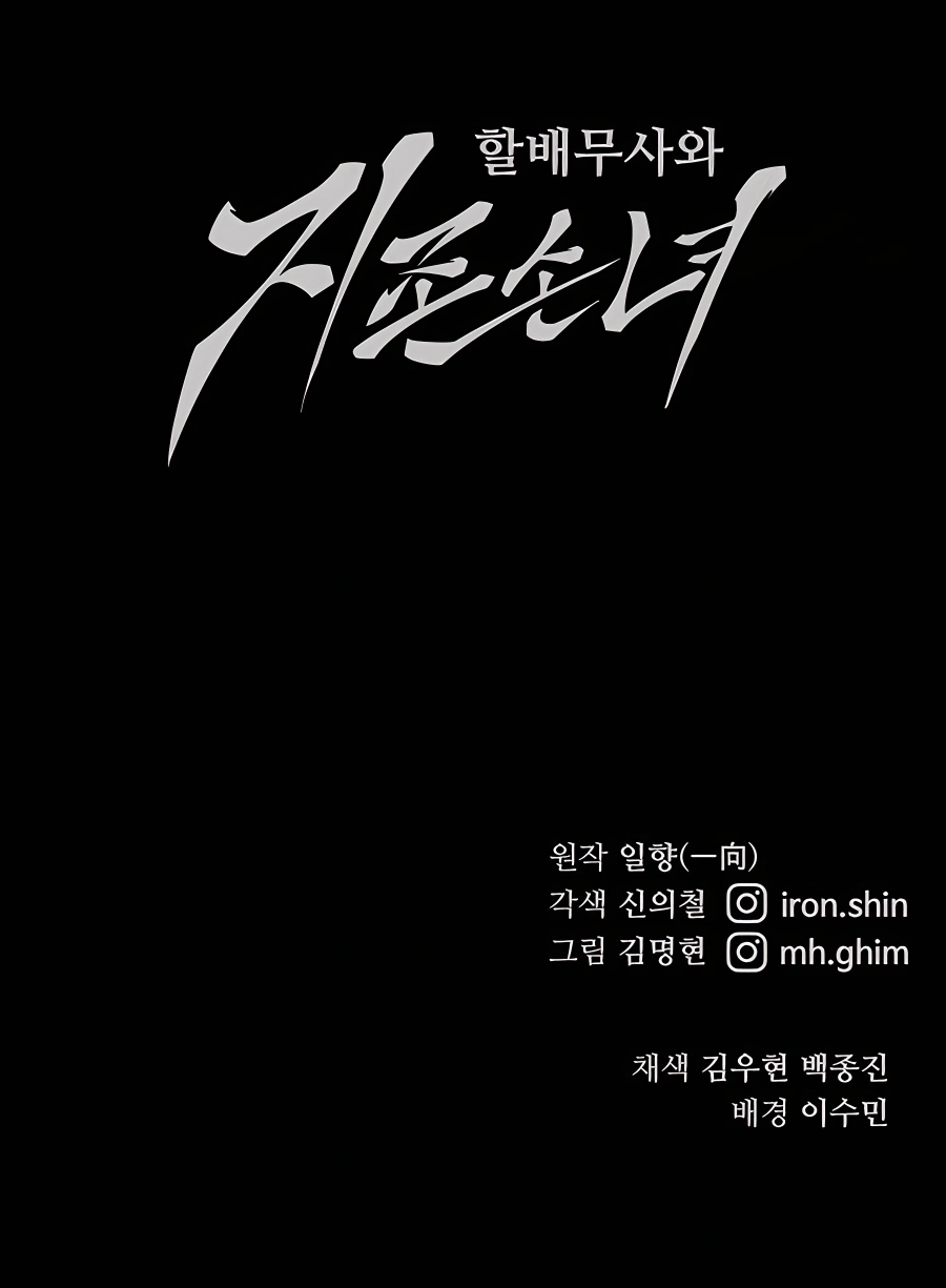 warrior-grandpa-chapter-15-20