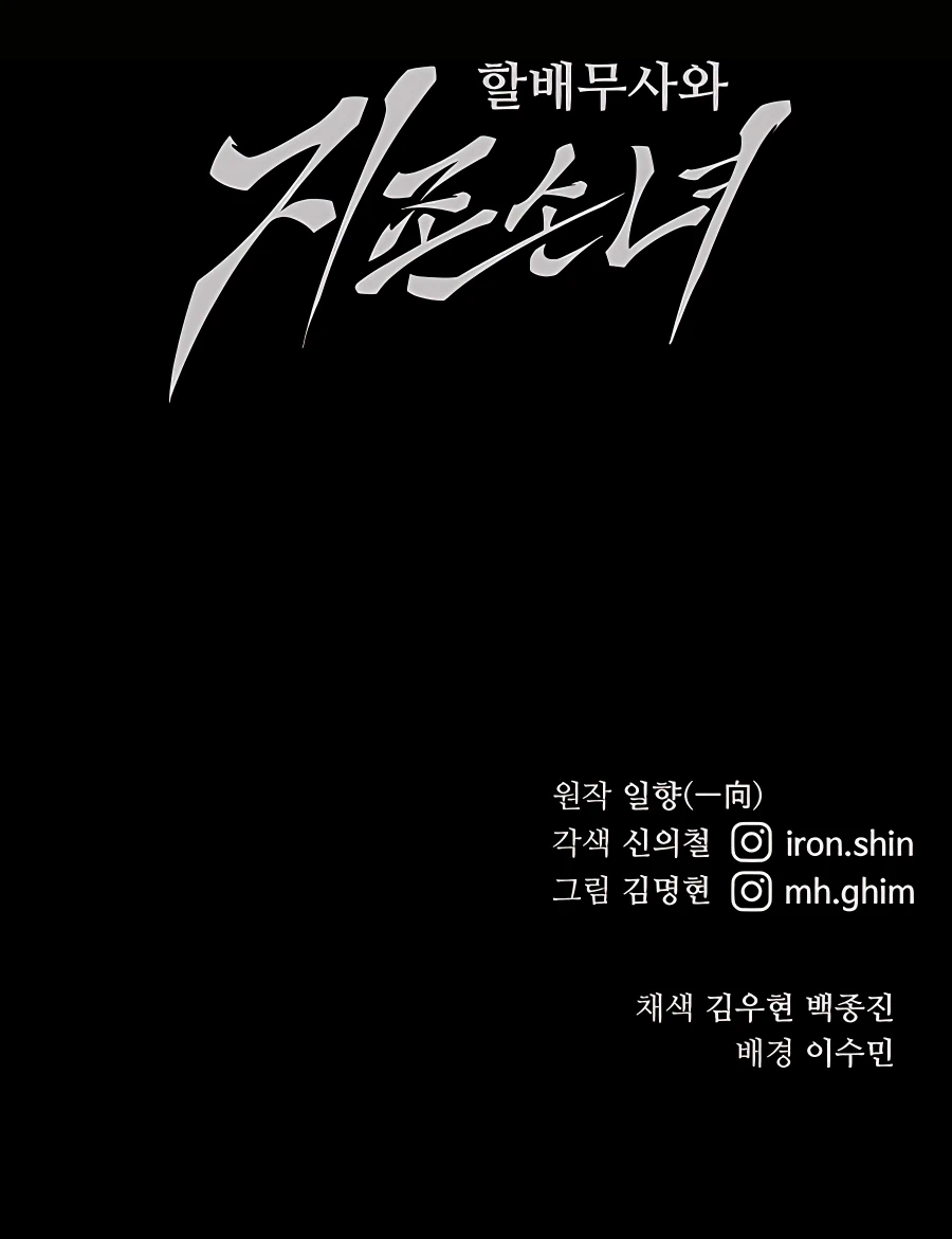 warrior-grandpa-chapter-173-29