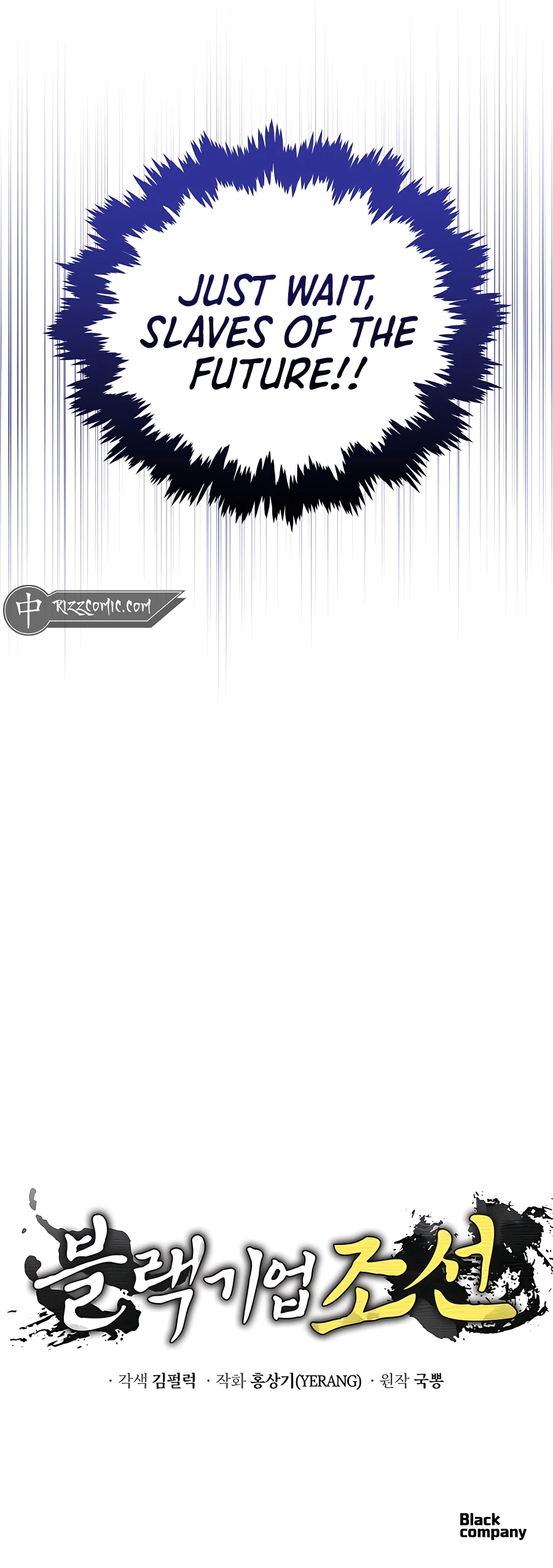 BLACK-CORPORATION-JOSEON-chapter-4-15-1