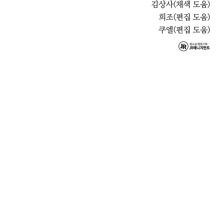 auto-hunting-with-clone-chapter-75-21