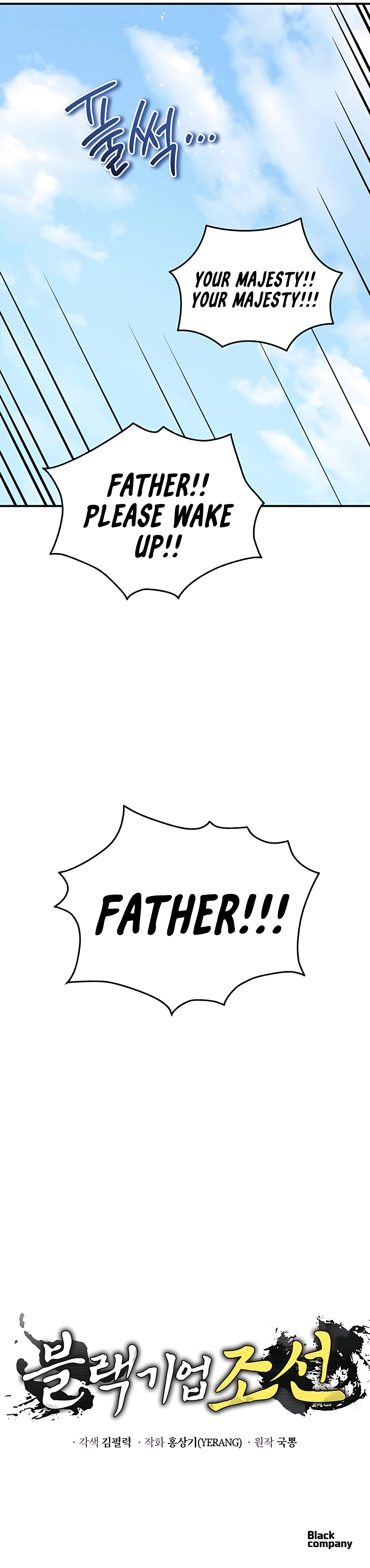 black-corporation-joseon-chapter-16-14