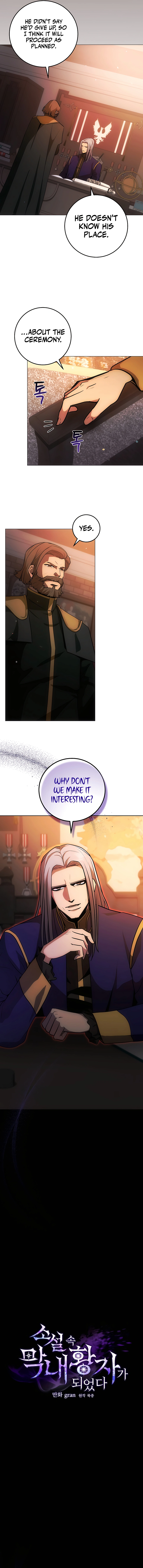 i-became-the-youngest-prince-in-the-novel-chapter-6-07