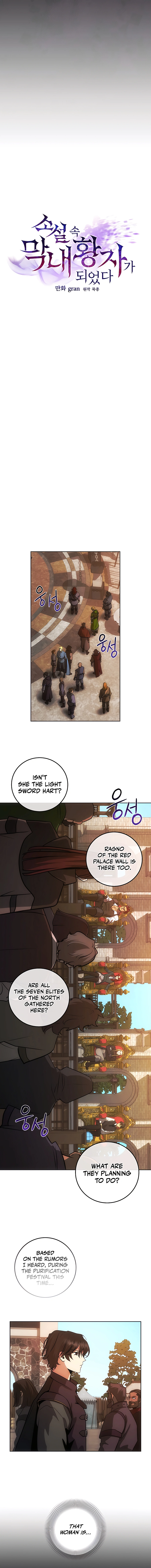 i-became-the-youngest-prince-in-the-novel-chapter-8-05
