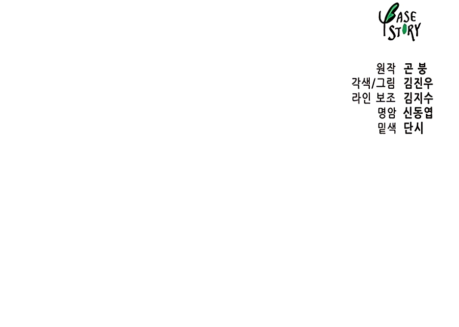 infinite-level-up-in-murim-chapter-178-26