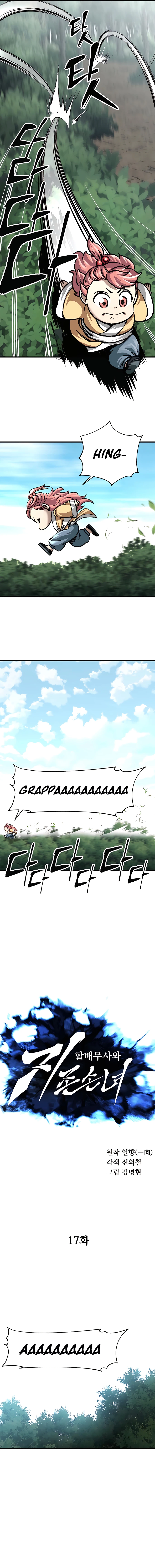 warrior-grandpa-chapter-17-02