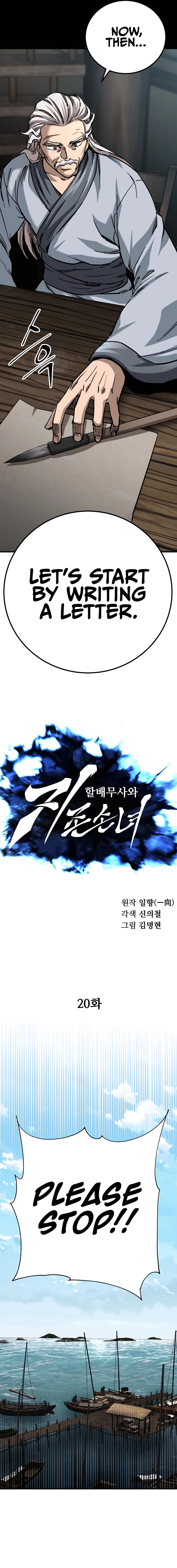 warrior-grandpa-chapter-20-03