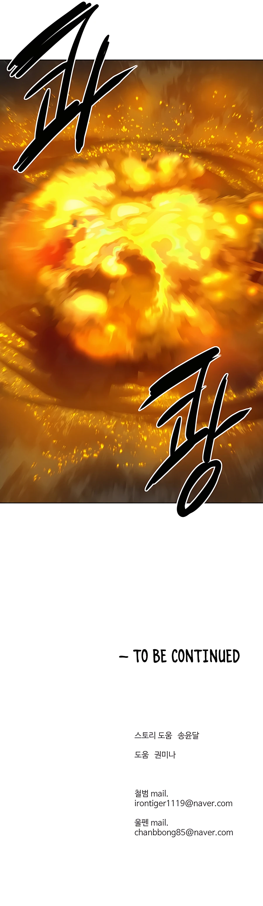 weak-teacher-chapter-113-14