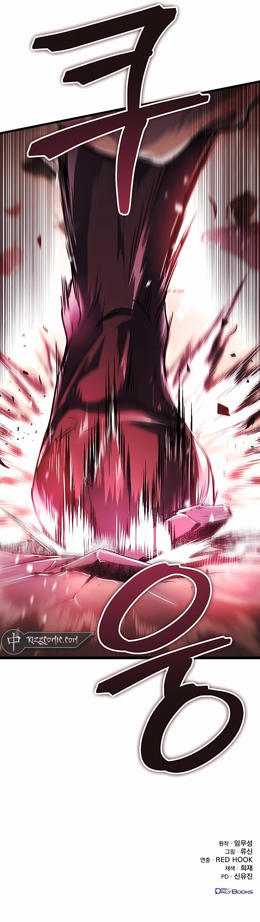 emperor-sword-chapter-32-23