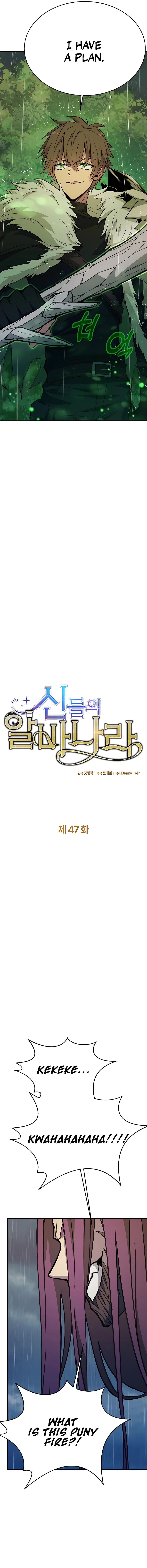 i-became-a-part-time-employee-for-the-gods-chapter-47-02