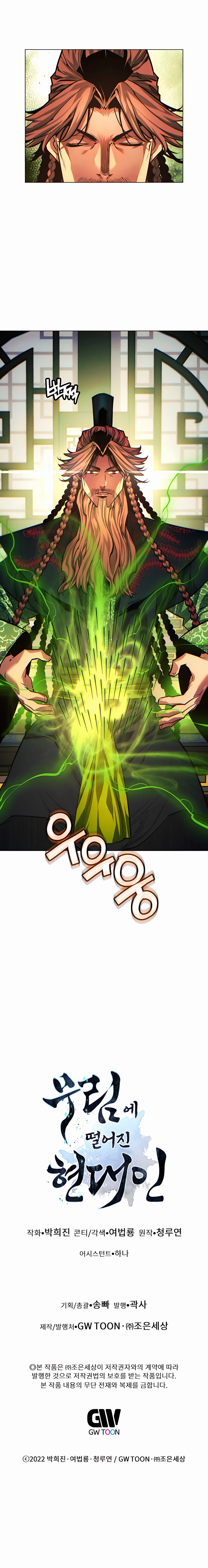 modern-man-chapter-72-24