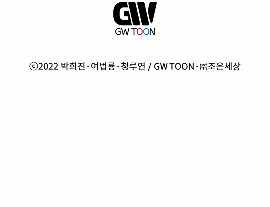 modern-man-chapter-75-20