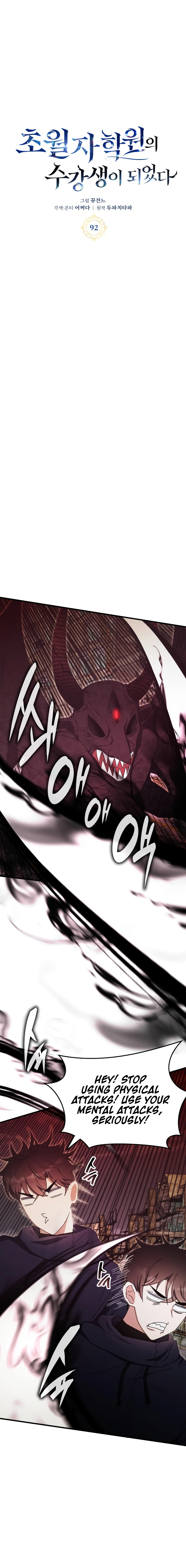 transcension-academy-chapter-92-06